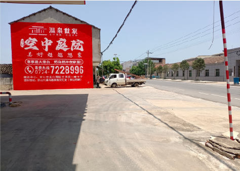 西林墙体广告如何定价？