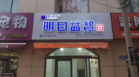 西林门头店招