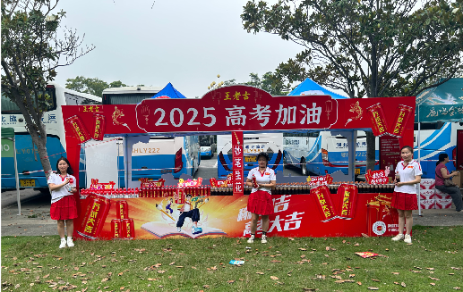 西林王老吉高考活动搭建