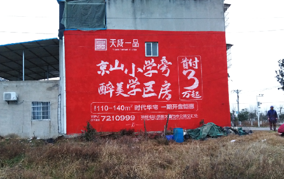 西林墙体彩绘宣传效果如何？