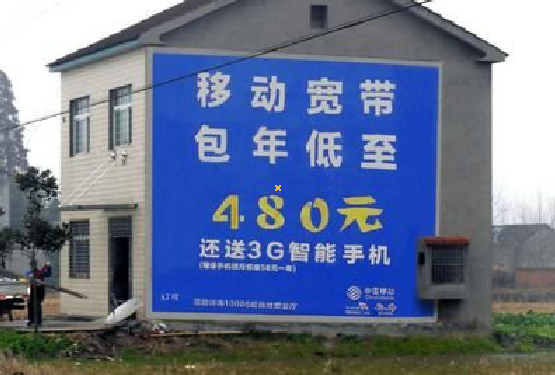 西林怎么发布户外墙体广告？