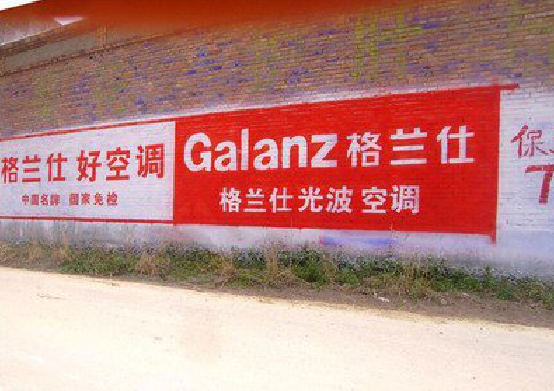 西林墙体广告的价格影响因素有哪些？