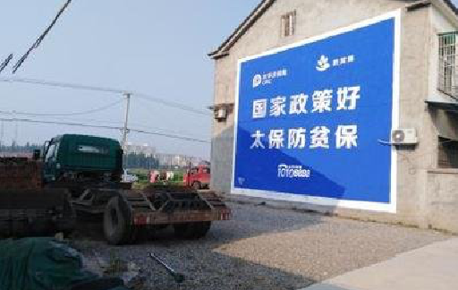 西林在城镇刷墙体广告会有效果吗？