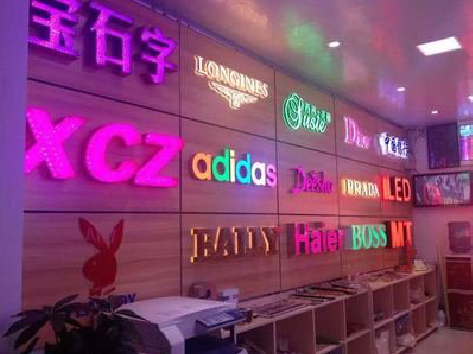 西林七彩外露发光字的制作工艺。