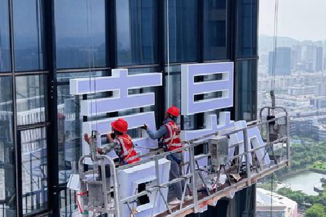 西林玻璃上安装发光字怎么固定呢？