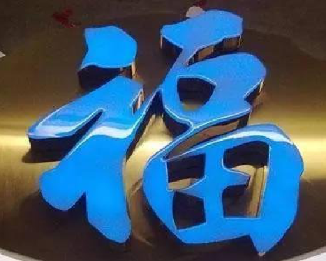 西林树脂字发黄或坏了，自己怎么修？