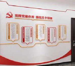 西林党建文化墙设计方法有哪些？