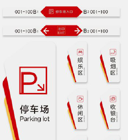 西林商场标识系统规划管理。